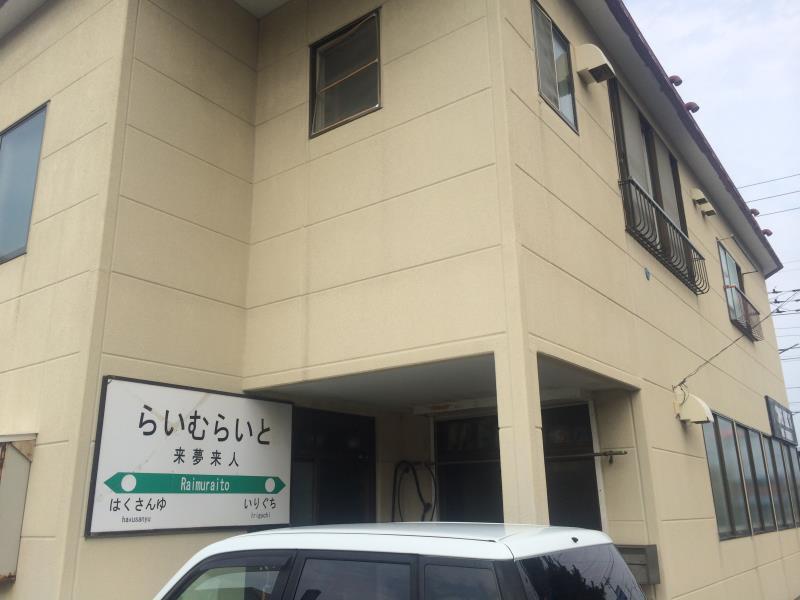 Lime Light Hotell Hakodate Exteriör bild